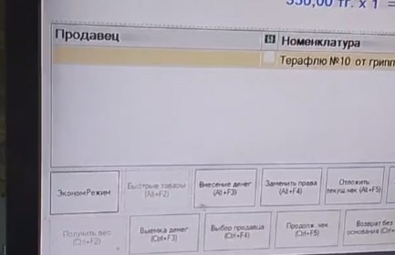 Выбор печатать чек или не печатать